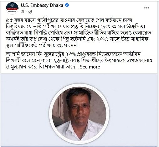 ছবি: স্ক্রিনশট থেকে নেওয়া