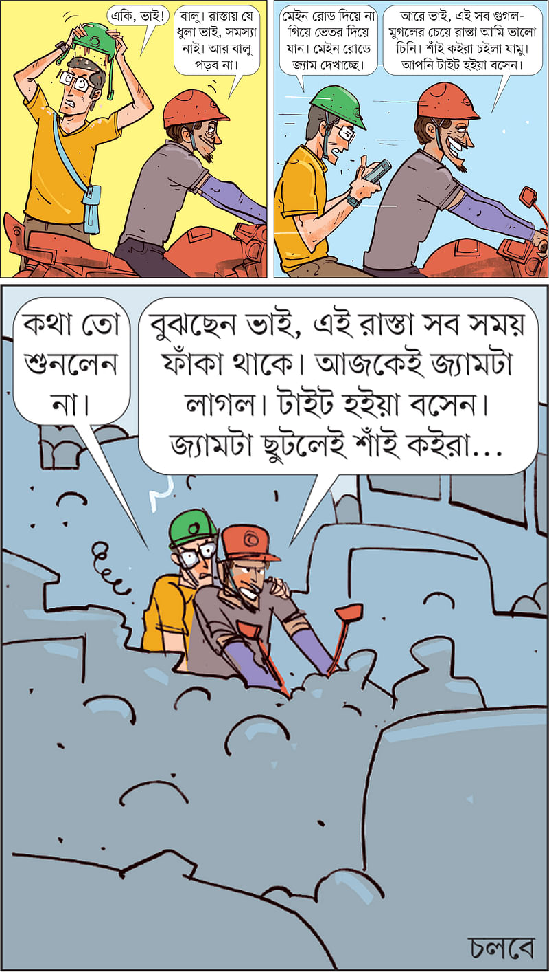 আঁকা: আরাফাত করিম