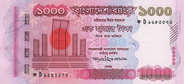 ১ হাজার টাকার নোট