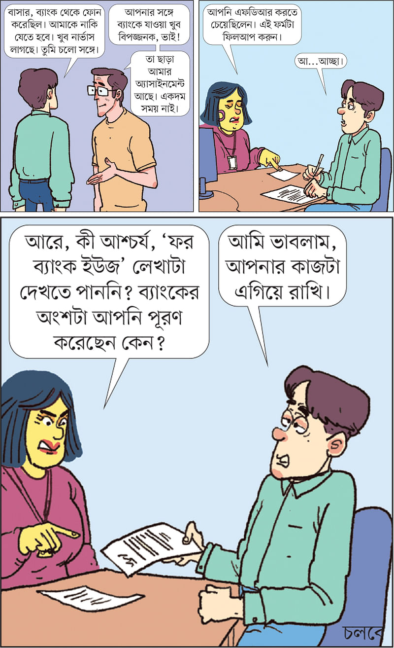 আঁকা: আরাফাত করিম