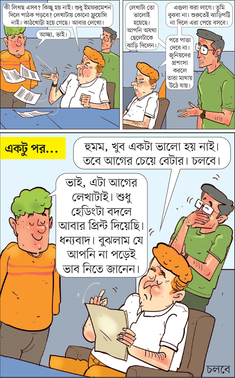 আঁকা: আরাফাত করিম