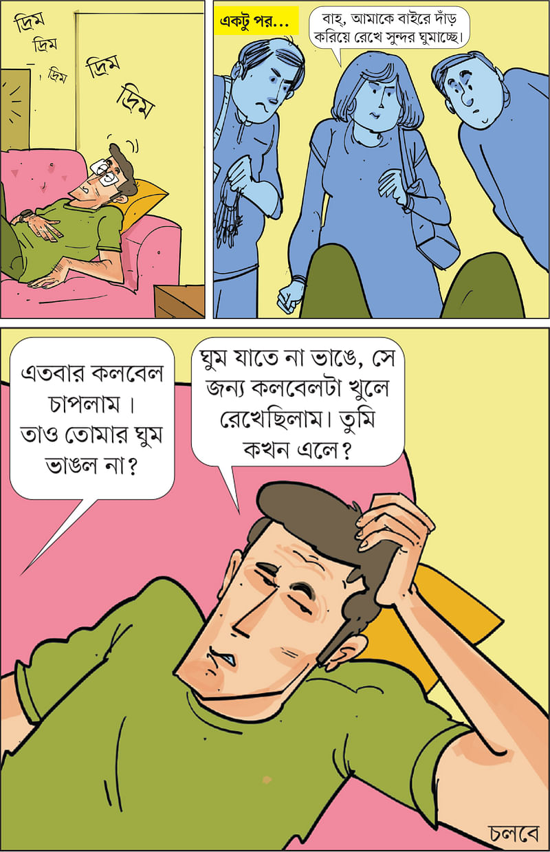 আঁকা: আরাফাত করিম