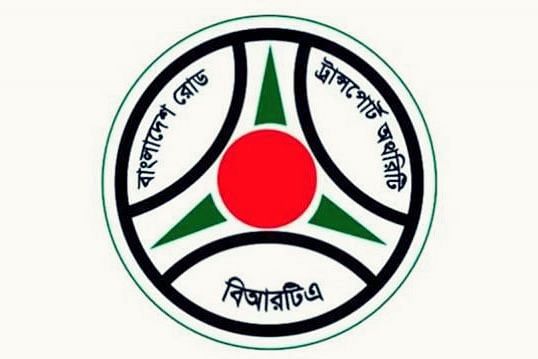 বিআরটিএ