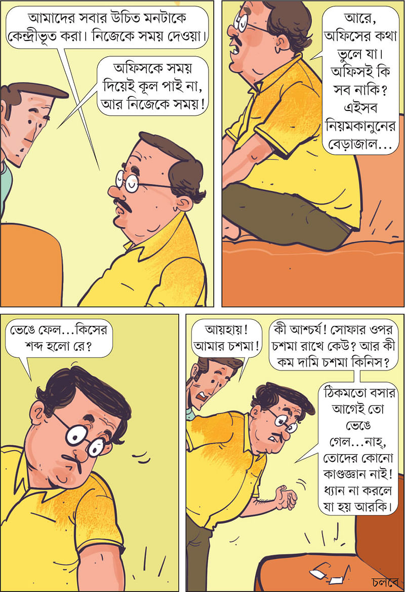 আঁকা: আরাফাত করিম