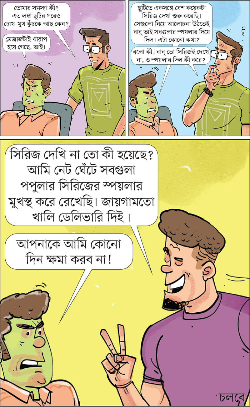 আঁকা: আরাফাত করিম