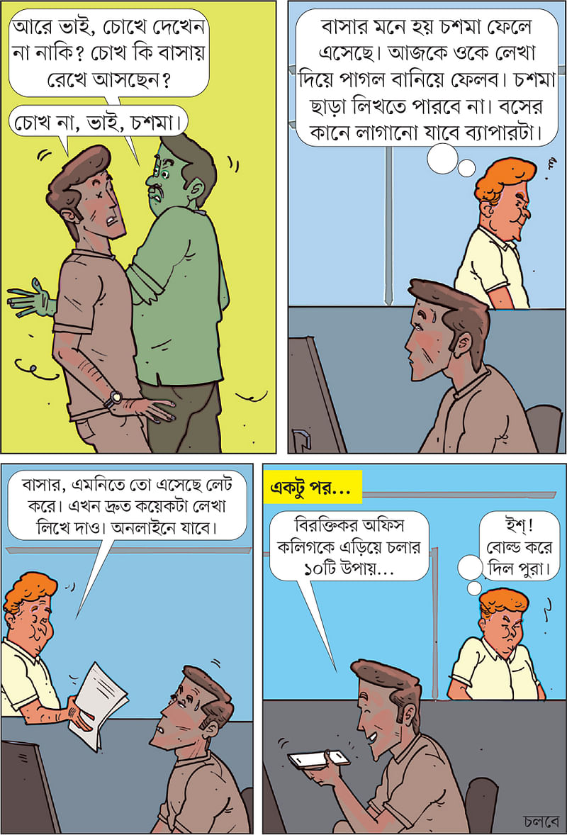 আঁকা: আরাফাত করিম