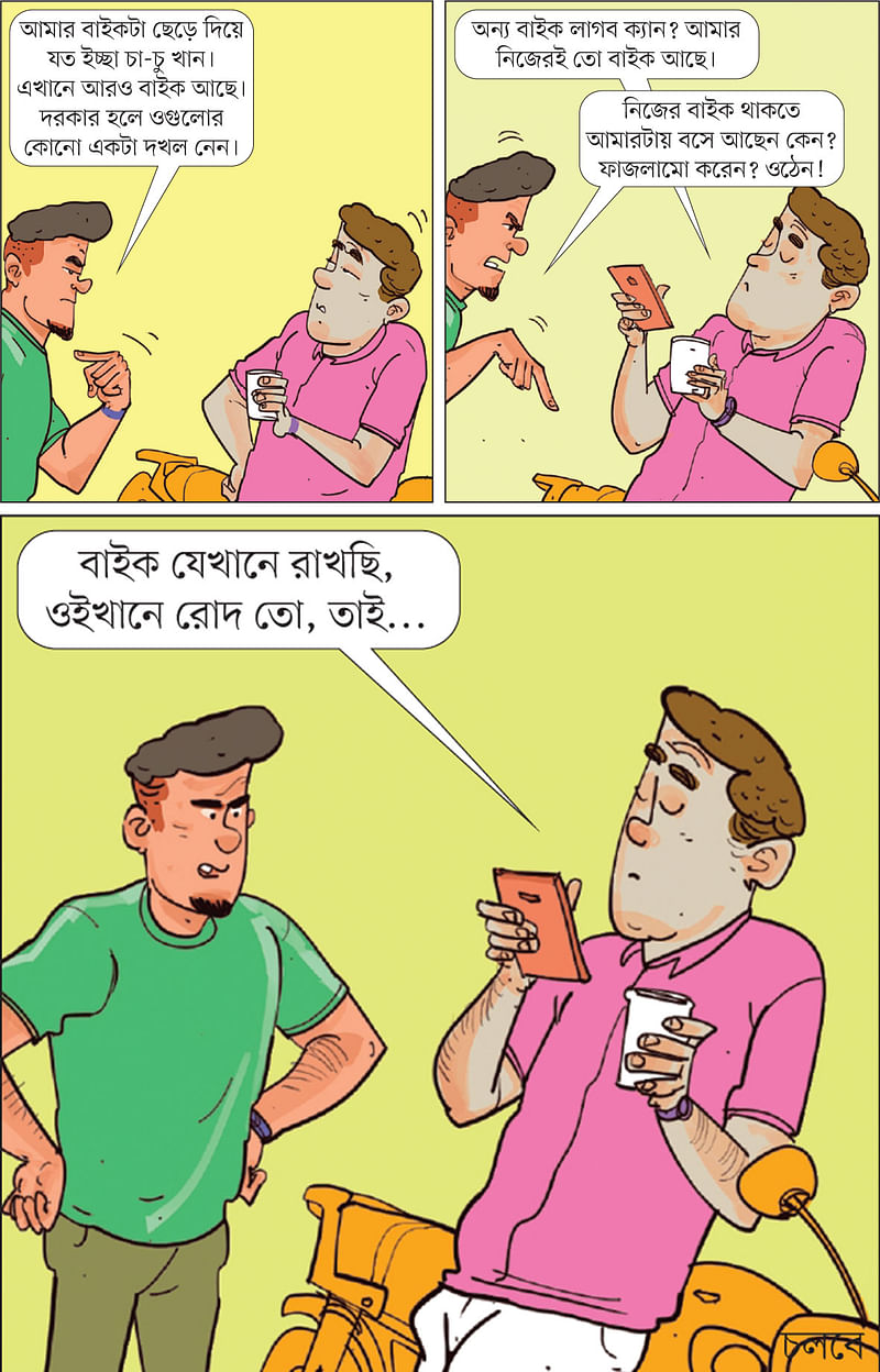 আঁকা: আরাফাত করিম