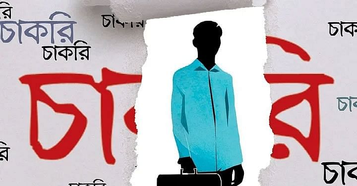 বেসরকারি সংস্থায় একাধিক পদে চাকরি, সর্বোচ্চ বেতন ৬০,০০০
