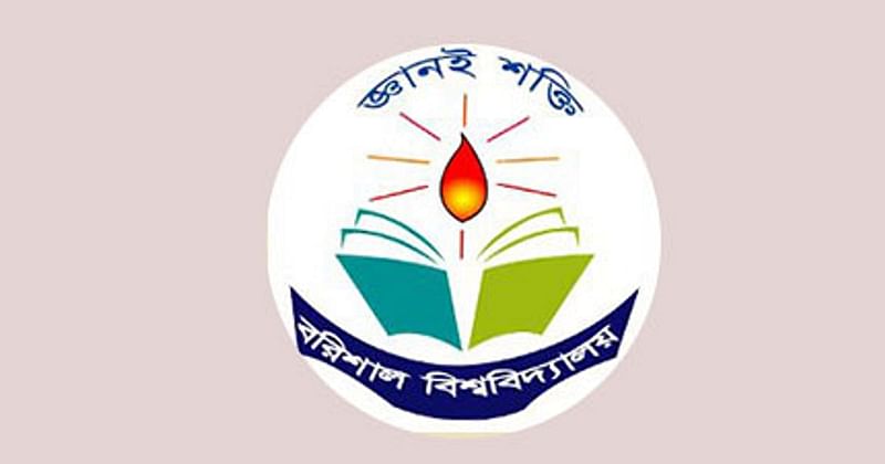 বরিশাল বিশ্ববিদ্যালয় নেবে শিক্ষক–কর্মকর্তা