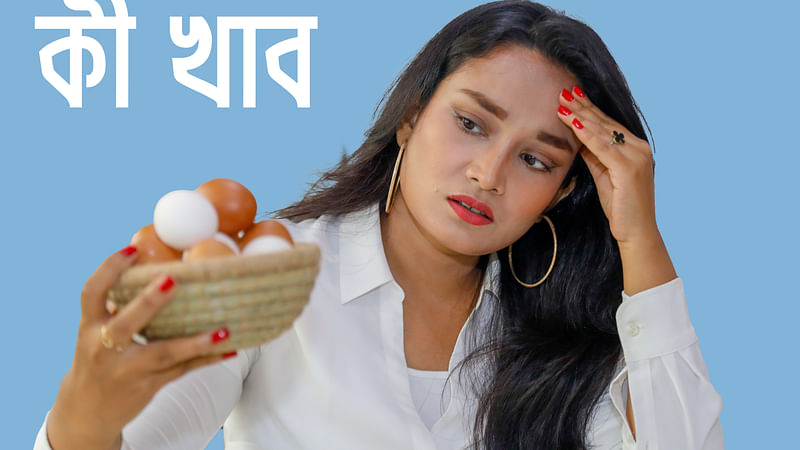 ছবি: সাবিনা ইয়াসমিন