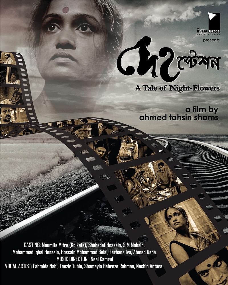 ছবি: সংগৃহীত