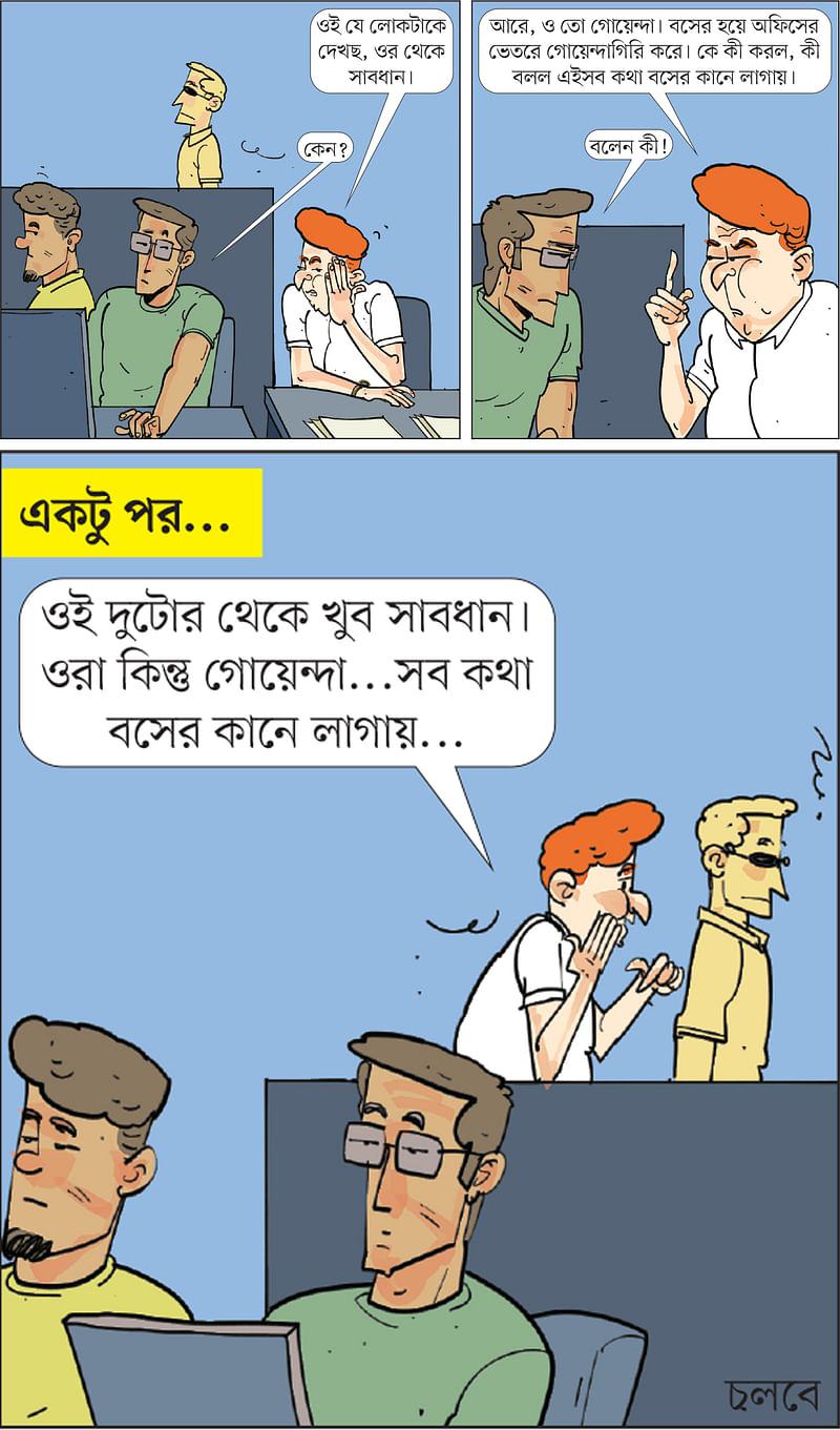 আঁকা: আরাফাত করিম