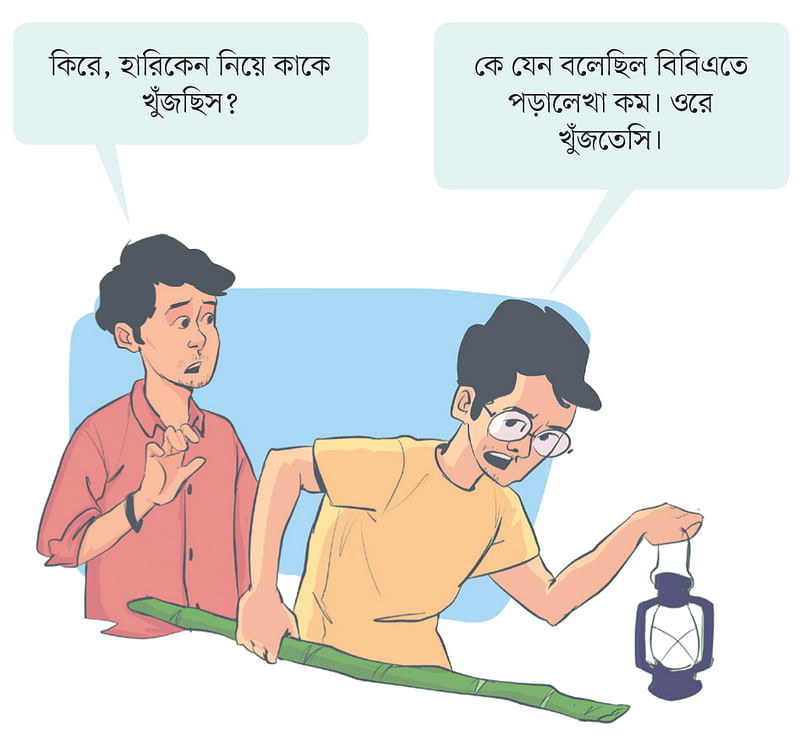 কার্টুন : রৌদ্র বড়ুয়া