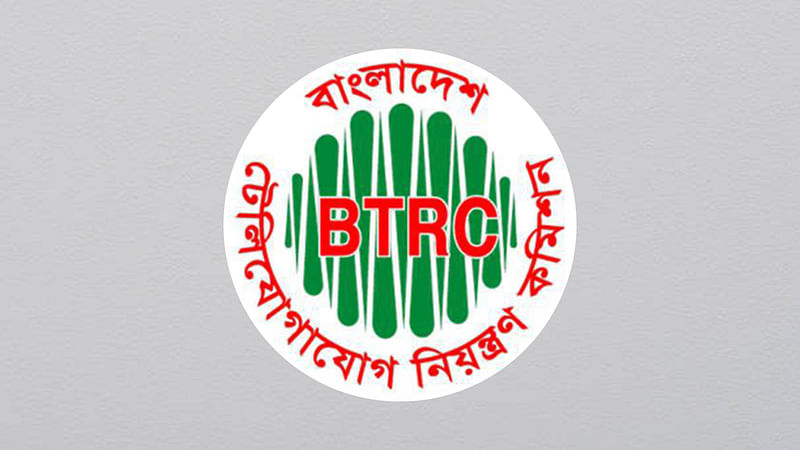 বিটিআরসি