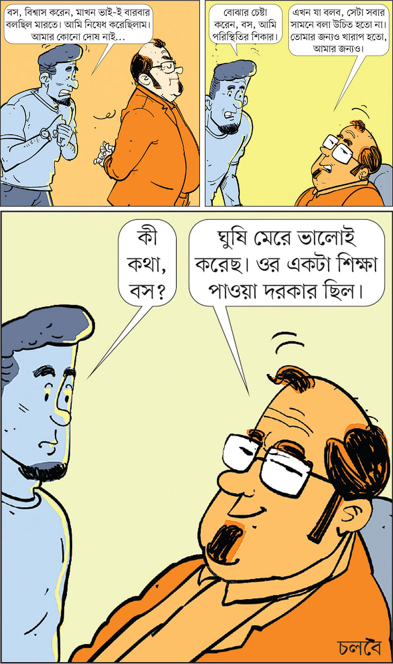 আঁকা: আরাফাত করিম