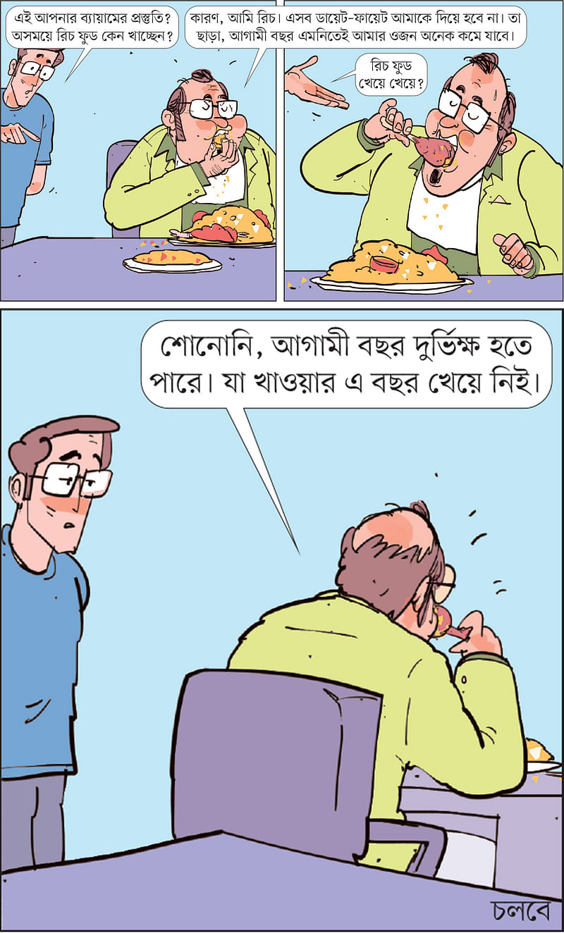 আঁকা: আরাফাত করিম