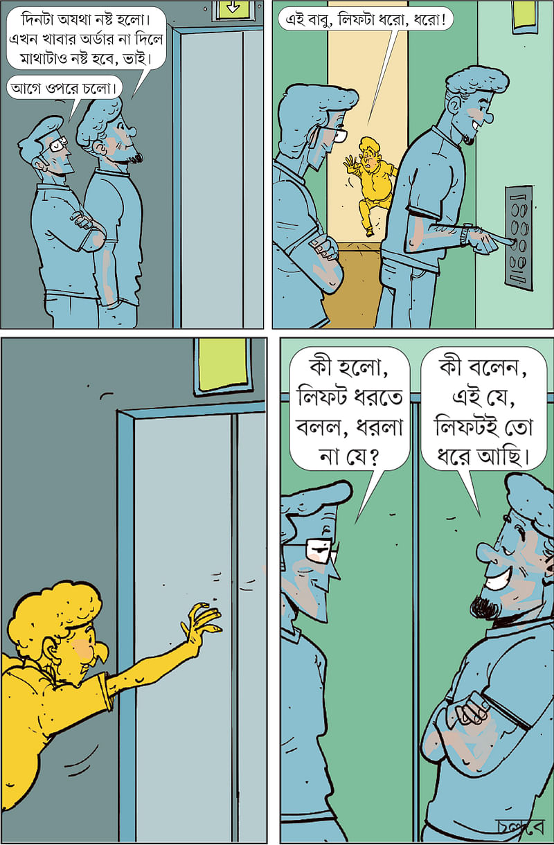 আঁকা: আরাফাত করিম