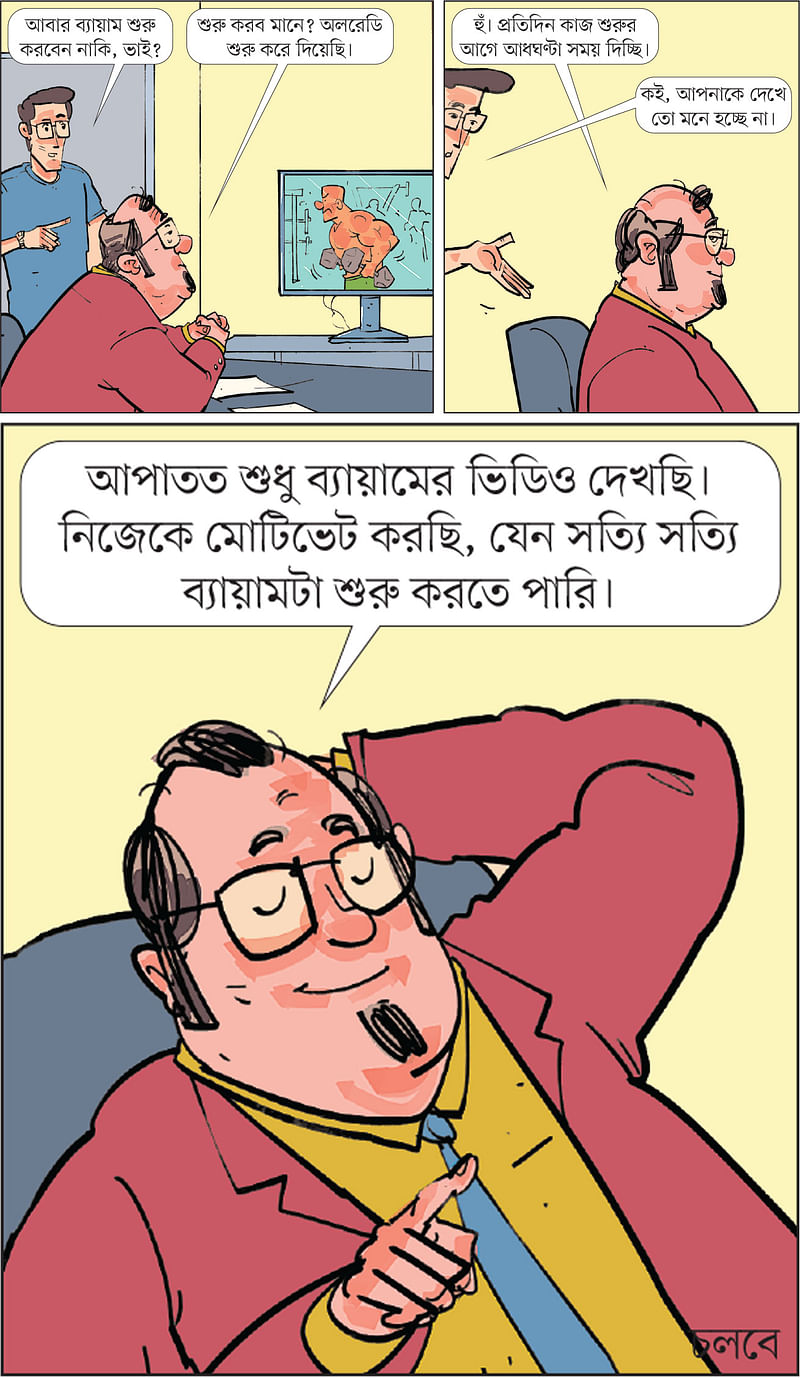 আঁকা: আরাফাত করিম