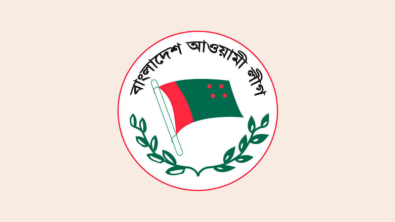 আওয়ামী লীগ