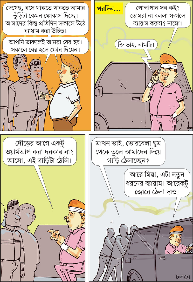 আঁকা: আরাফাত করিম