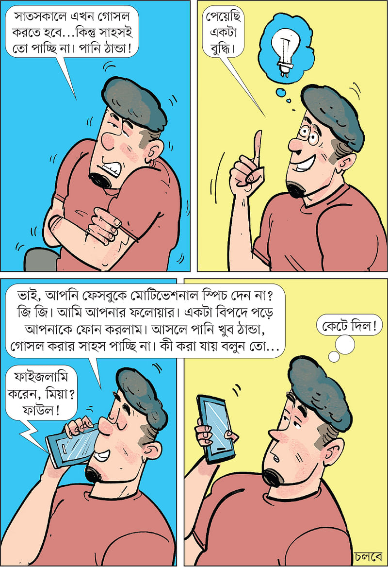 আঁকা: আরাফাত করিম