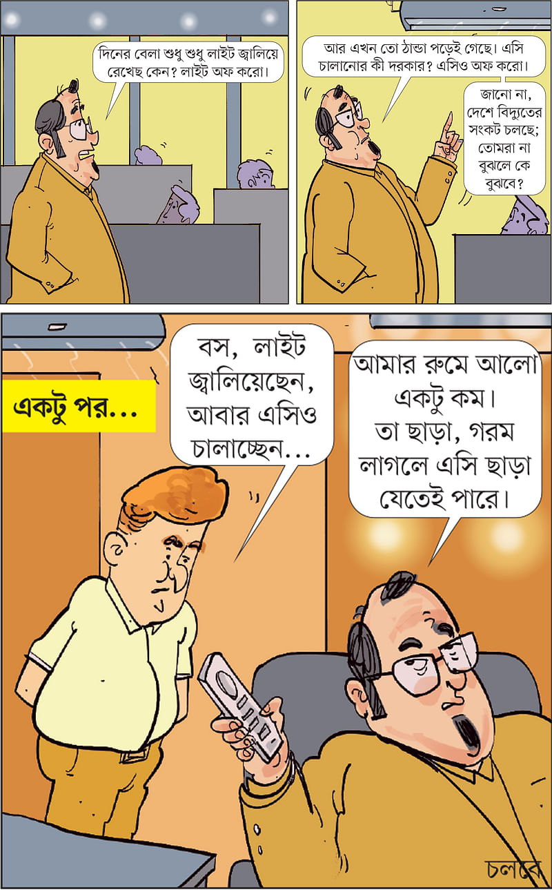 আঁকা: আরাফাত করিম