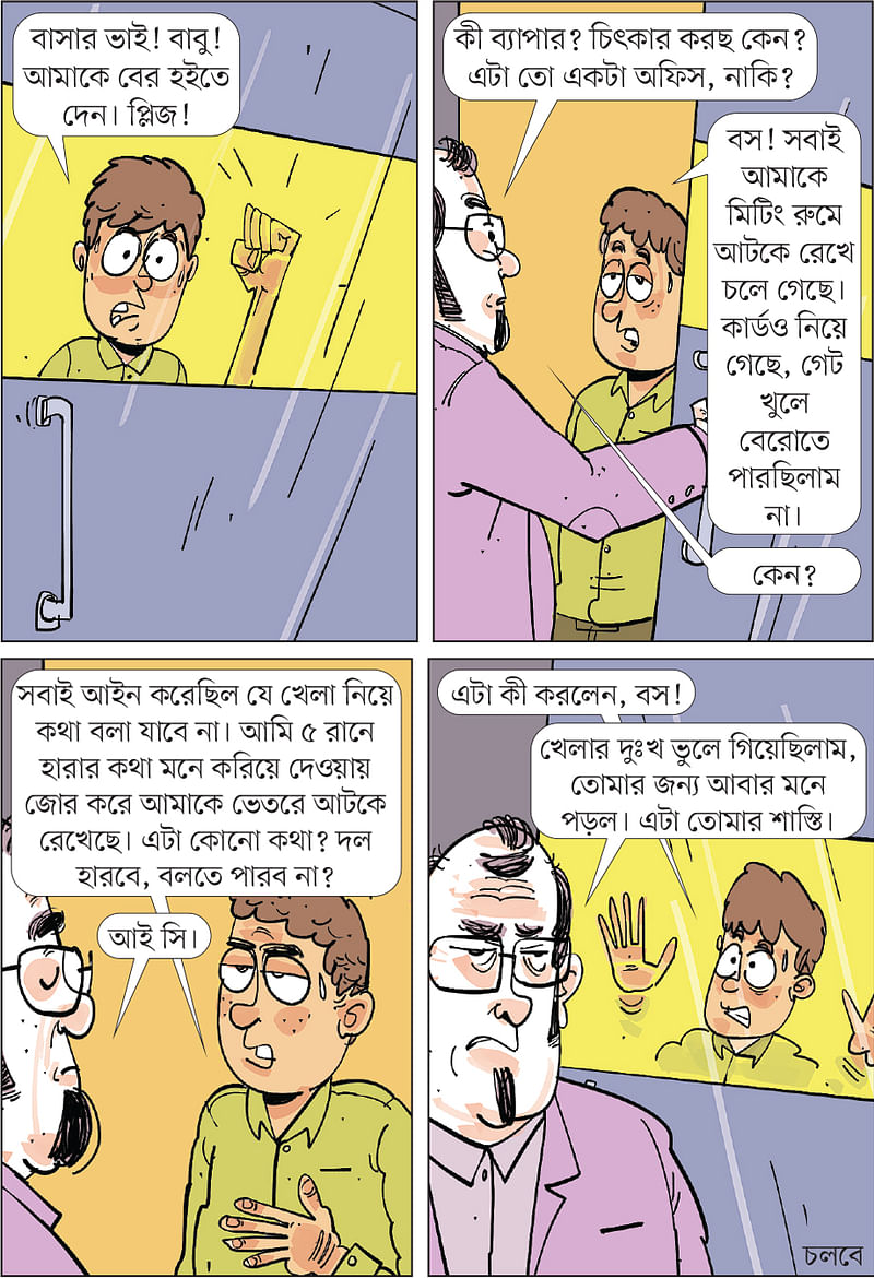 আঁকা: আরাফাত করিম