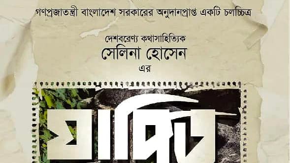 ছবি: সংগৃহীত