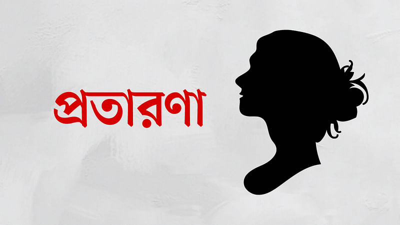 প্রতীকী ছবি