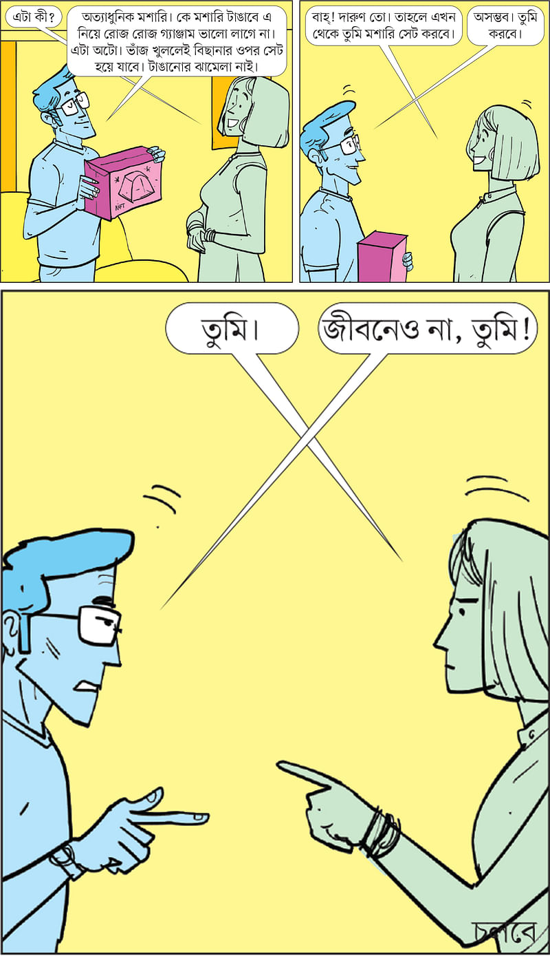 আঁকা: আরাফাত করিম