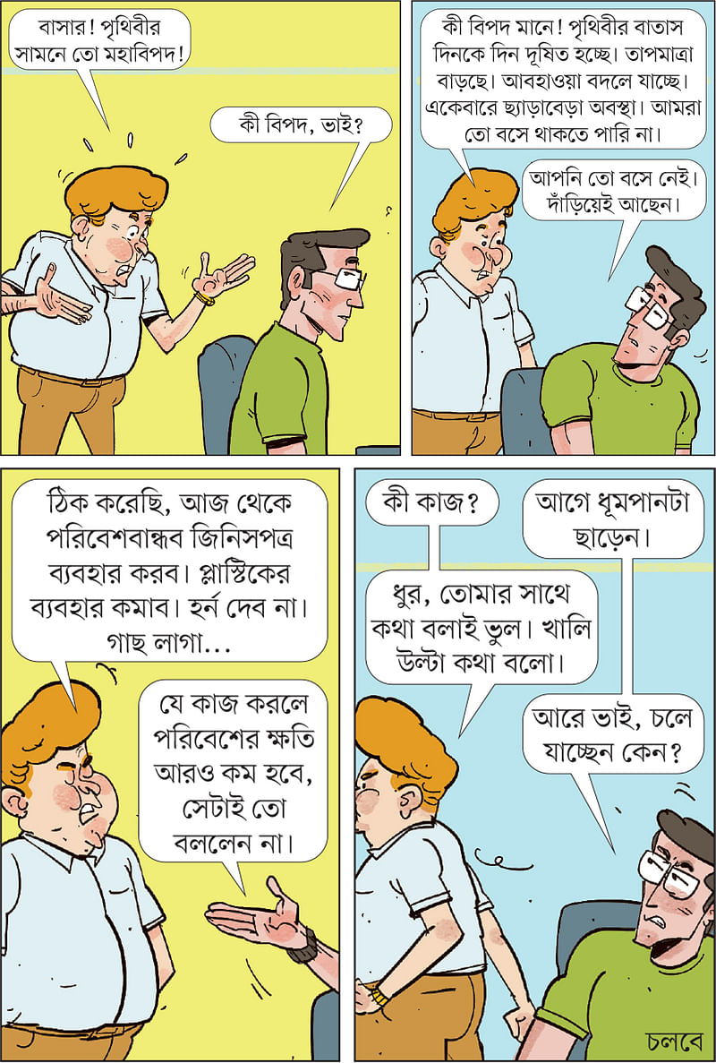 আঁকা: আরাফাত করিম