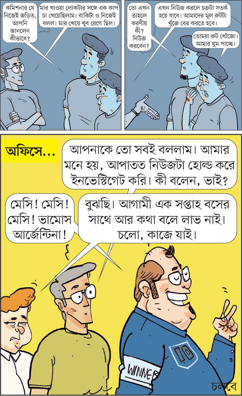 আঁকা: আরাফাত করিম