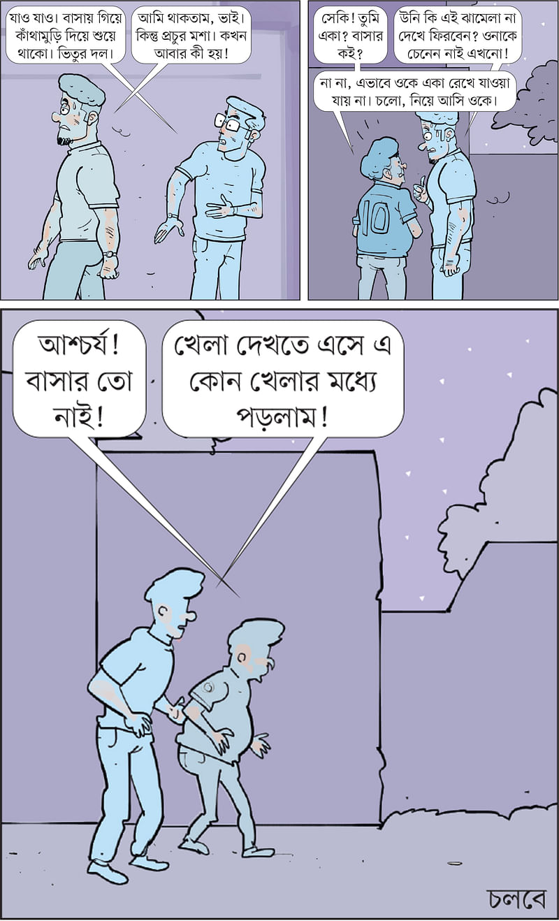 আঁকা: আরাফাত করিম