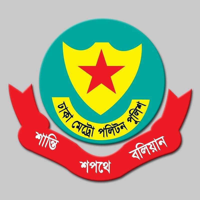 ডিএমপি