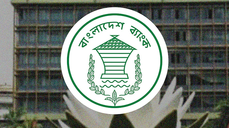 বাংলাদেশ ব্যাংক