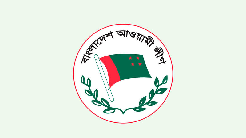 আওয়ামী লীগ