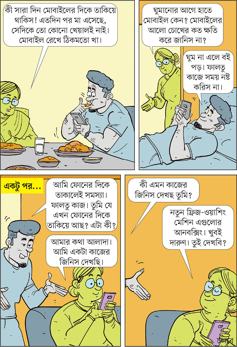 আঁকা: আরাফাত করিম