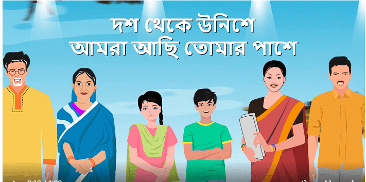 ছবি: ওয়েবসাইটের ভিডিও থেকে 