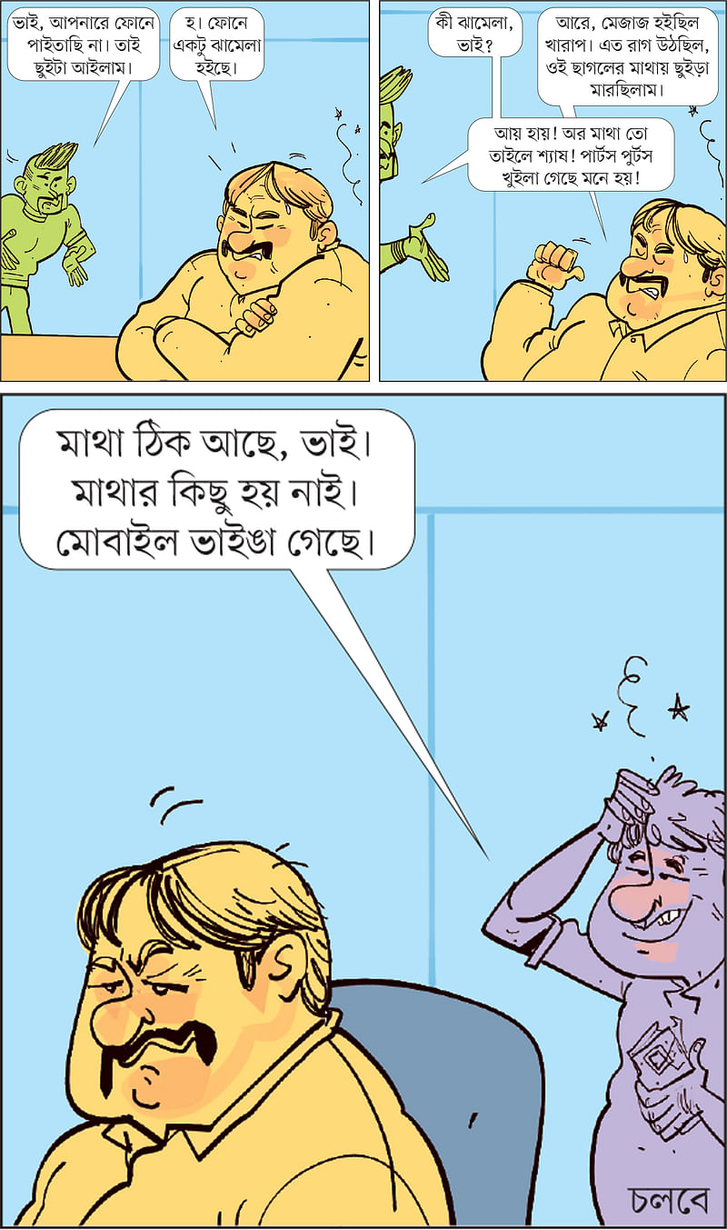 আঁকা: আরাফাত করিম