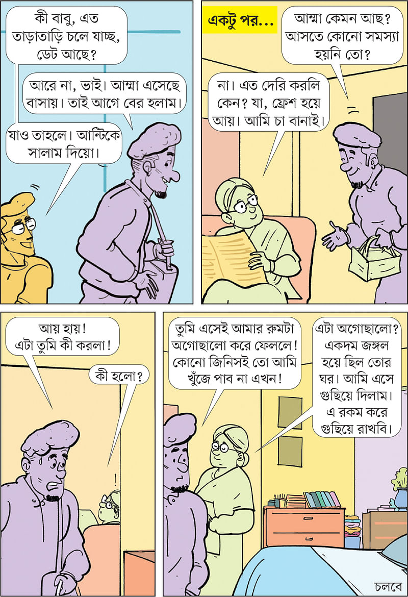 আঁকা: আরাফাত করিম