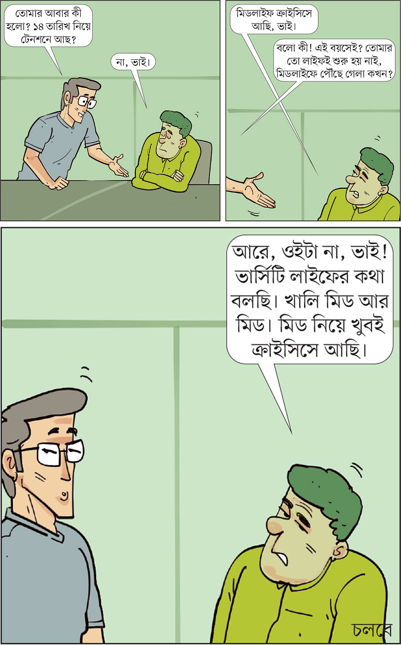 আঁকা: আরাফাত করিম