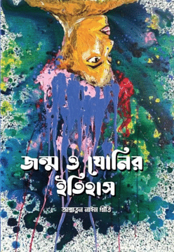 ছবি: সংগৃহীত 