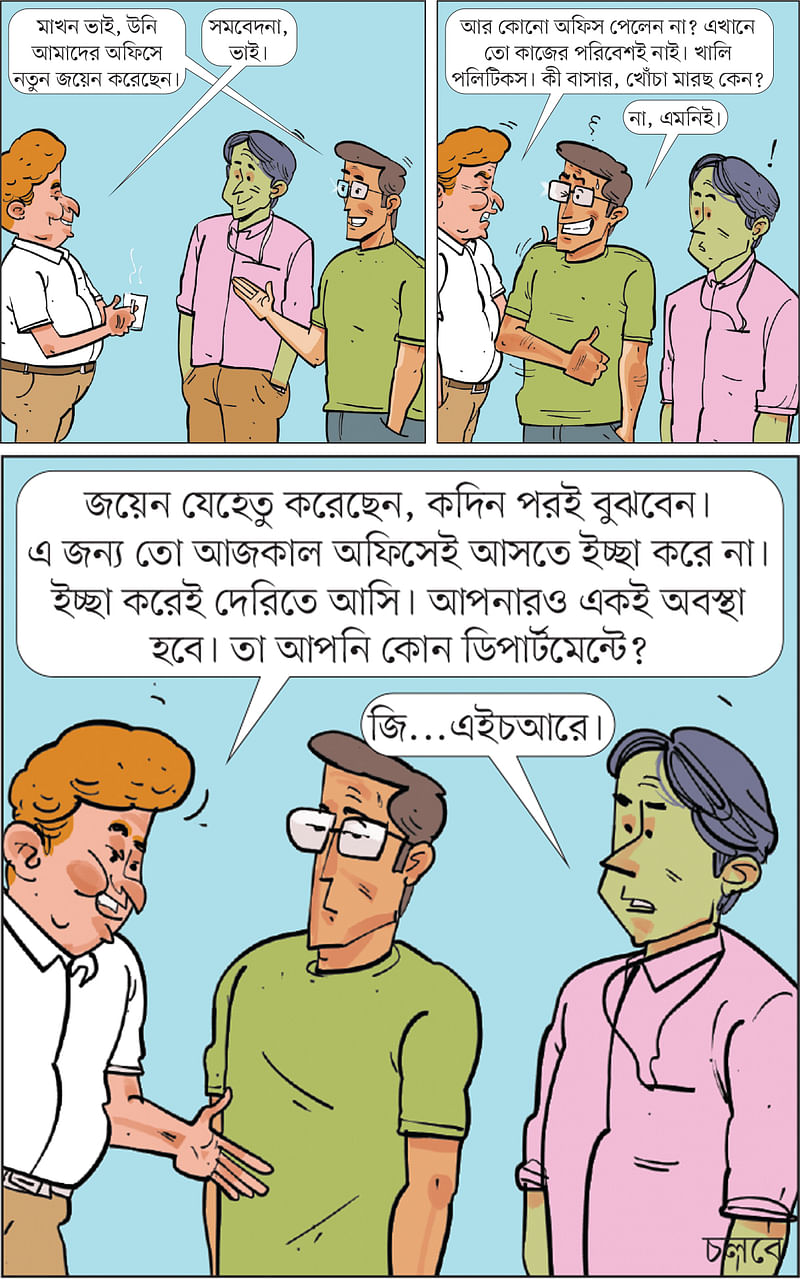 আঁকা: আরাফাত করিম