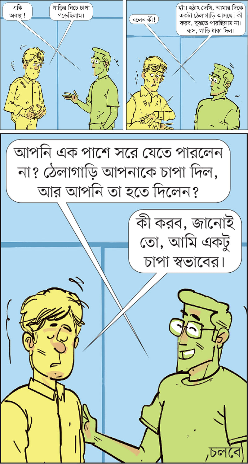 আঁকা: আরাফাত করিম