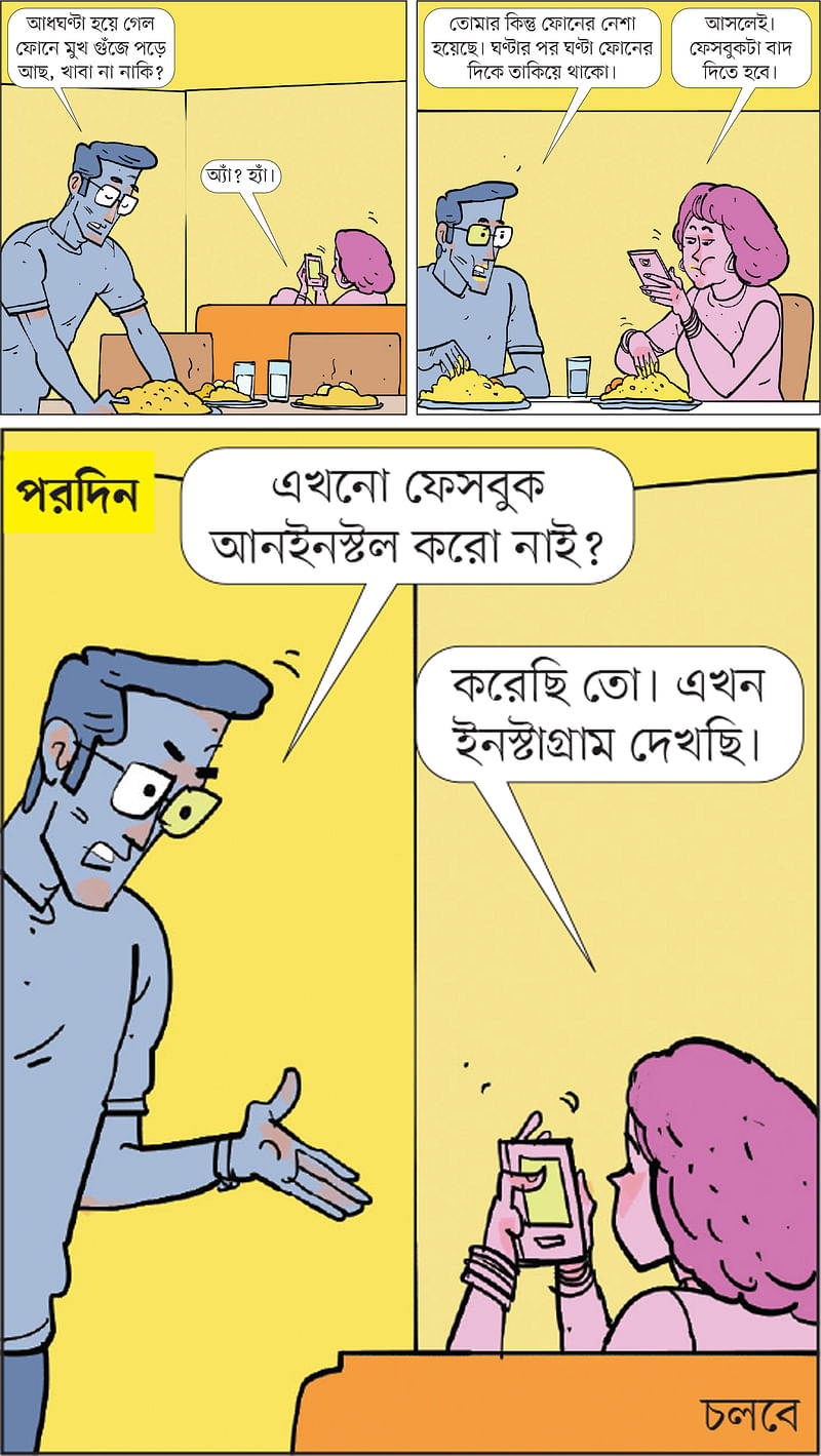 আঁকা: আরাফাত করিম