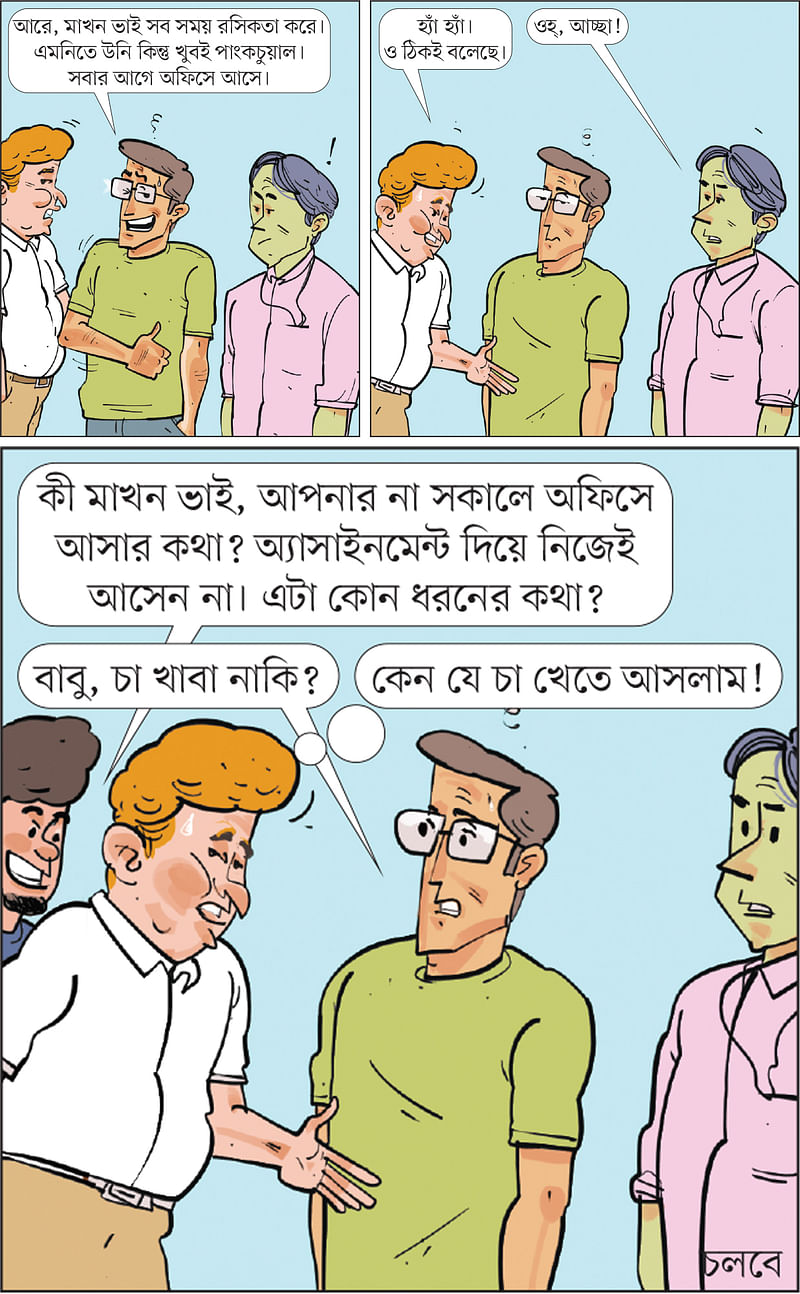 আঁকা: আরাফাত করিম