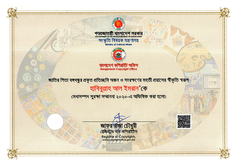 ছবিটির জন্য ২০১৯ সালে ‘কপিরাইট’ (মেধাস্বত্ব) সনদ নেন শিল্পী হাবিবুল্লাহ। ২০২০ সালে তিনি ‘মেধাসম্পদ সুরক্ষা সম্মাননা’ সনদও পেয়েছেন।