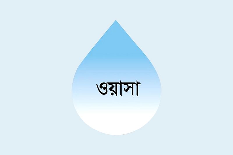 ঢাকা ওয়াসা