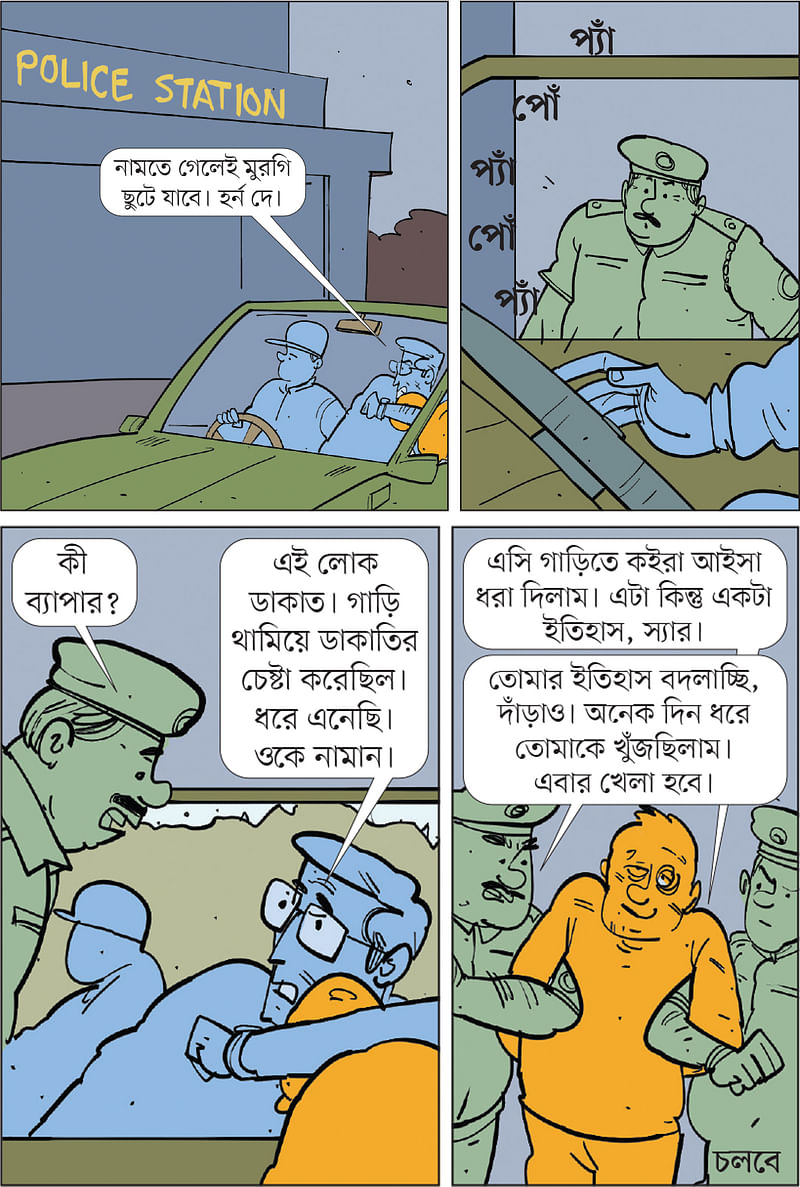 আঁকা: আরাফাত করিম