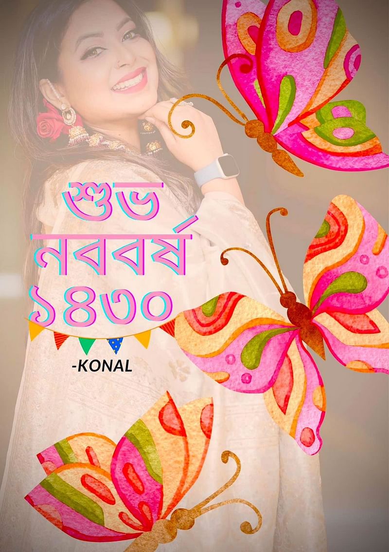 সংগীতশিল্পী সোমনূর মনির কোনাল ভক্তদের বাংলা নববর্ষের শুভেচ্ছা জানিয়ে ছবিটি ফেসবুকে পোস্ট করে লিখেছেন, ‘বাংলা নতুন বছরের প্রথম দিনে রইল আপনাদের সবার জন্য শুভ কামনা। নতুন বছর অনেক ভালো কাটুক আপনাদের সবার। শুভ নববর্ষ কো-লাভার্স।’ সম্প্রতি এই গায়িকার গাওয়া ‘প্রহেলিকা’ সিনেমার ‘মেঘের নৌকা’ শিরোনামের একটি গান বেশ প্রশংসিত হয়েছে